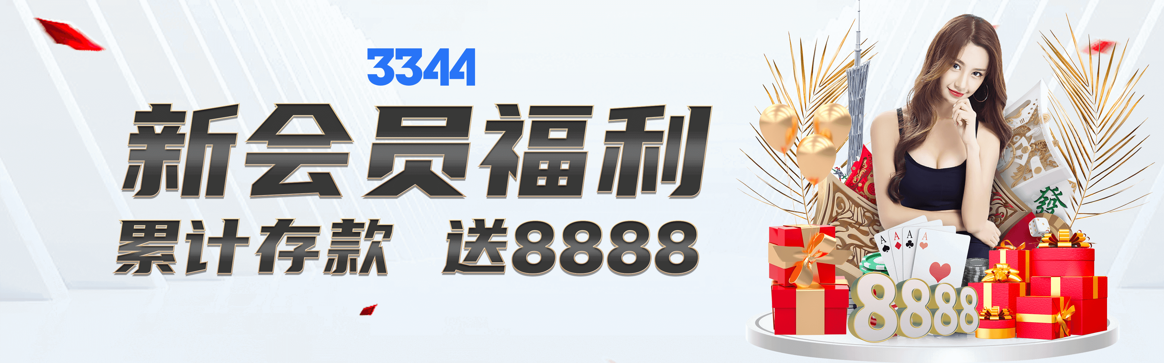 战术分析